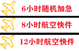哈密伊州机场货运快递公司,专业空运当天件